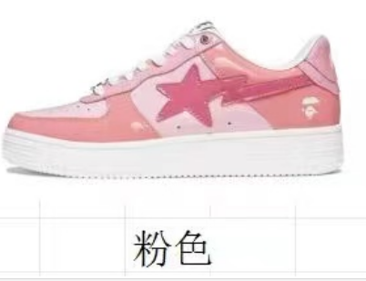 粉色