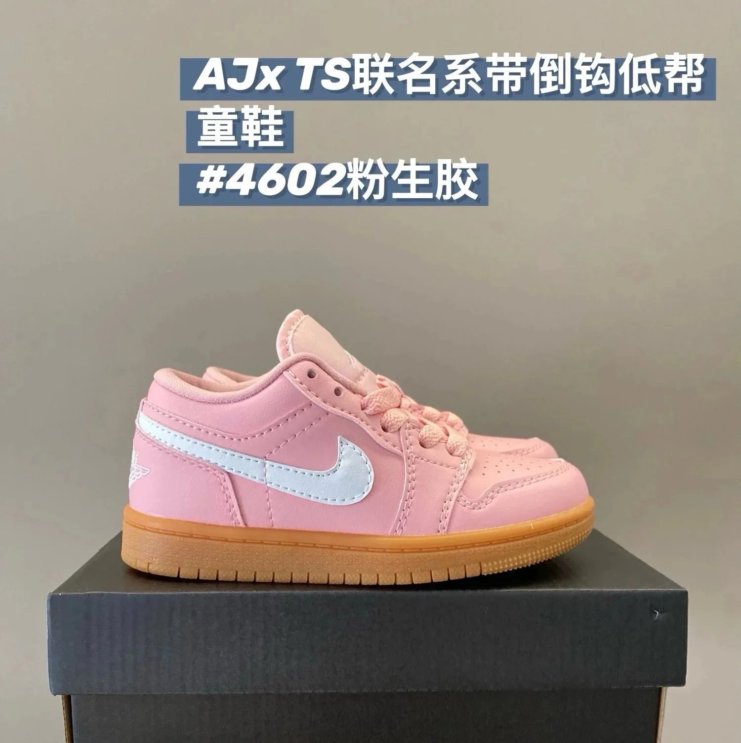 4602粉生胶