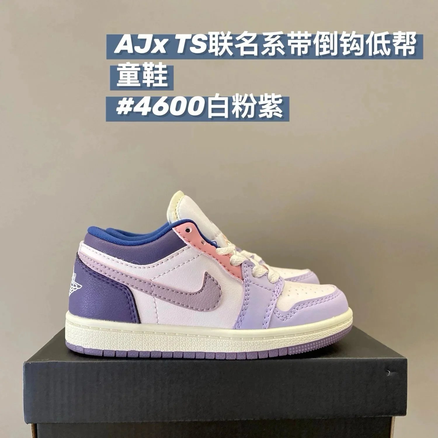4600白粉紫