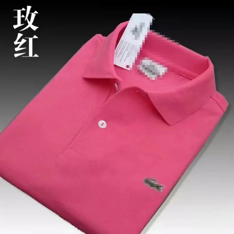 玫红