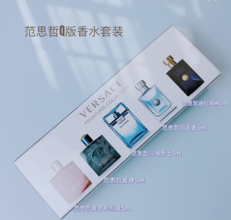 范思哲男士香水-5ml*5