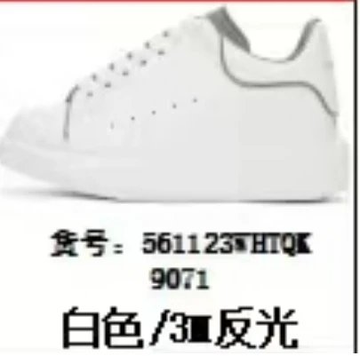 白色/3m反光 白色/3m反光